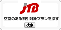 JTB 沖縄彩発見NEXT クーポン