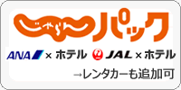 東京ディズニーリゾート R ホテル Tdr Tdl Tdsの1デーパスポート スタジオ パス付宿泊プラン 最安値比較 Gotoキャンペーン Go To トラベル 飛行機 航空券セットパック ツアーが割引率でお得 パークチケット付き 入園料 入場料も割引 大浴場 天然温泉7軒