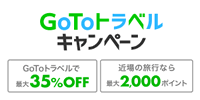 東京ディズニーリゾート R ホテル Tdr Tdl Tdsの1デーパスポート スタジオ パス付宿泊プラン 最安値比較 Gotoキャンペーン Go To トラベル 飛行機 航空券セットパック ツアーが割引率でお得 パークチケット付き 入園料 入場料も割引 大浴場 天然温泉7軒