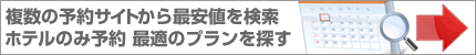 最安値プラン比較